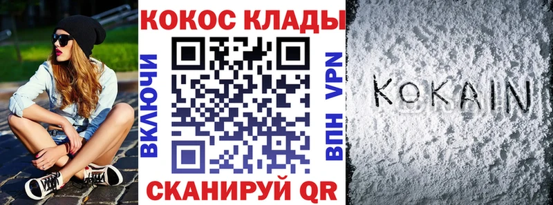 купить  цена  это какой сайт  кракен вход  Кокаин Перу  Хадыженск 