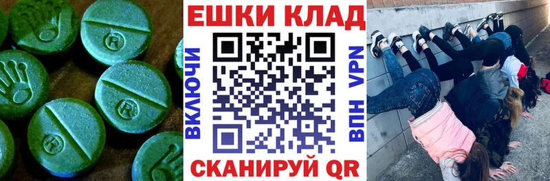 Ecstasy 300 mg где продают Хадыженск