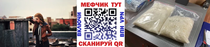 МЯУ-МЯУ мяу мяу  купить наркоту  Хадыженск 